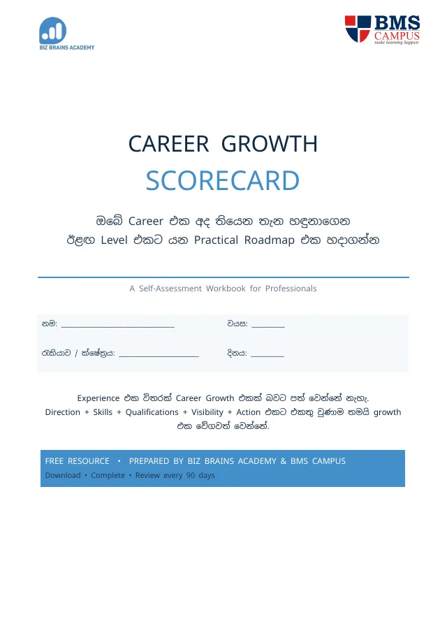 Career Growth Scorecard cover